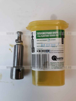 ПЛУНЖЕРНАЯ ПАРА МТЗ (Алтай-ЗАВОД)  (1 ШТ) (4УТНМ-1111410-01)